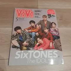 ViVi 2022 5月号