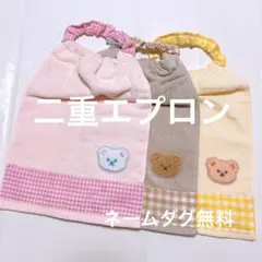 おりこうエプロン くま 二重 3枚 タオルエプロン 保育園 スタイ エプロン