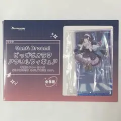 バンドリ 夢限大みゅーたいぷ GiGO ビッグジオラマアクリルフィギュア