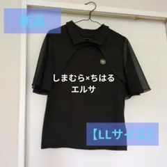 しまむら　ちはる　アナと雪の女王　エルサ　トップス　ブラック　LL