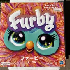 【新品未開封・箱美品】Furby ファービー コーラル 送料込み7999円