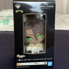 一番くじディズニーツイステッドワンダーランド　レオナ•キングスカラーぬいぐるみ