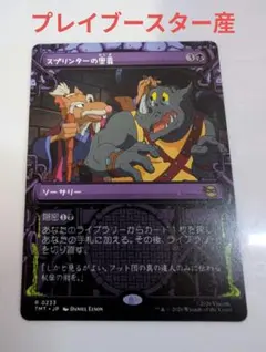 2026年最新】MTG ミュータント・タートルズ プレイ・ブースター 日本語
