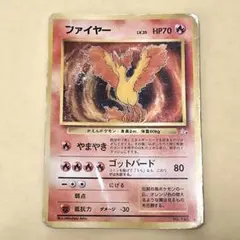 ファイヤー ☆ 第3弾拡張パック 化石の秘密 渦巻きホロ - メルカリ