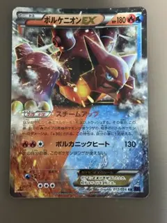 ボルケニオン CP5 幻·伝説ドリームキラコレクション 008/036 - メルカリ
