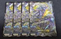 修羅の死神フミシュナ プロモ 4枚セット - メルカリ