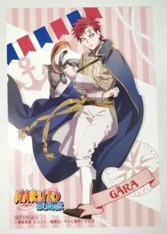 NARUTO ナルト 我愛羅 ポストカード 特典 マリンルック