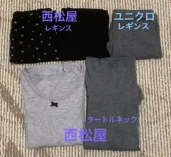 キッズ肌着　110 長袖　レギンス　タートルネック　5枚セット　西松屋　ユニクロ