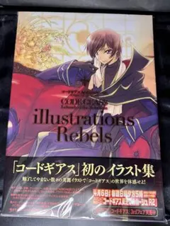 コードギアス反逆のルルーシュR2 1st TURN 全90種 まとめ カードダス