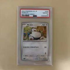 PSA10】カビゴン classic 016/032 - メルカリ