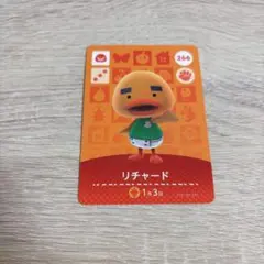 あつまれどうぶつの森 amiiboカード 第3弾 リチャード