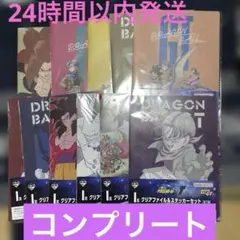 一番くじ ドラゴンボールGT I賞 クリアファイル＆ステッカーセット 4種
