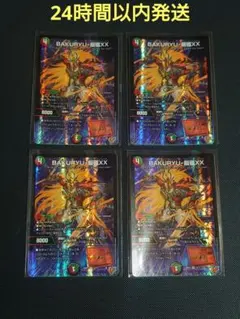 デュエルマスターズ BAKURYU-厳磁XX 3枚セット 73 - メルカリ