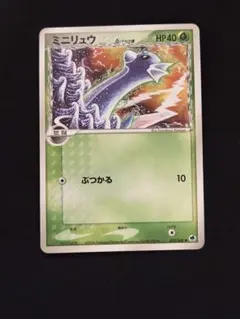 ミニリュウ δ ○ 拡張パック ホロンの研究塔 034/086 - メルカリ