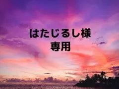 ネームタオル