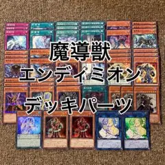 エンディミオン