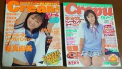 クリーム等 2冊 8