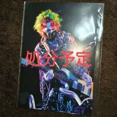 BUCK-TICK　会報　ポストカード　付録付き 2025年最新】buck-tick ポストカードの人気アイテム - メルカリ