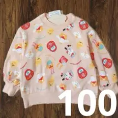 【新品】サンリオキャラクターズ 裏毛トレーナー 100cm ピンク お正月