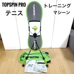 トップスピンプロ