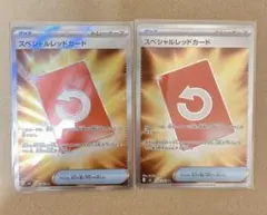 ポケモンカード スペシャルレッドカードSR ポケモンカード