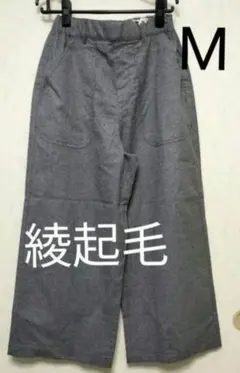 綾起毛ワイドパンツグレーno jean 　ナチュラル系　綾起毛ワイドパンツ