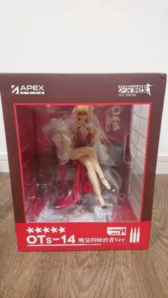 2025年最新】ots-14の人気アイテム - メルカリ