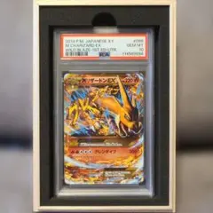 45 ポケモンカード MリザードンEX SR PSA9 - メルカリ