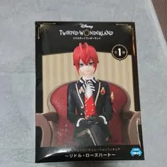 ツイステ リドル フィギュア