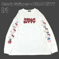 Candy Stripper×ハローキティ ロンT 白　Fサイズ
