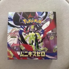 ポケモンカード　ムニキスゼロ　1BOX　シュリンク　なし　未開封