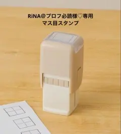 RiNA＠プロフ必読様♡専用
