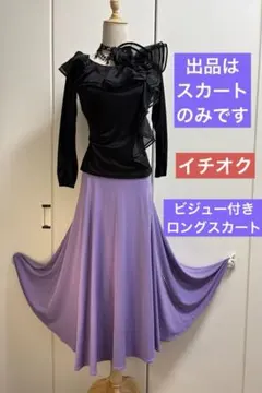 社交ダンス レッスンウェア　イチオク　両サイド縦ビジュー、ラベンダー色