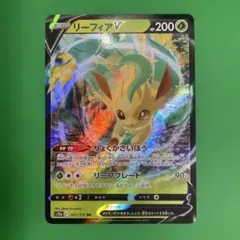 リーフィアV RR S12a VSTARユニバース 011/172