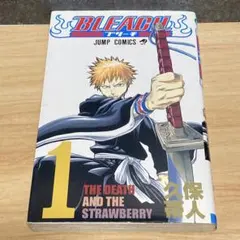 【初版】 Bleach 1巻 ブリーチ