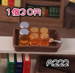 【Ａ222】バラ売り️️⭕️デコパーツ カボション プラパーツ ミニチュア