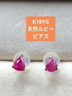 ルビーダイヤピアス・K18WG・0.5g・中古品 - メルカリ