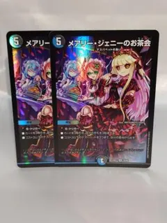 2026年最新】メアリージェニーのお茶会 スリーブの人気アイテム - メルカリ