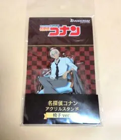 名探偵コナン　安室透　降谷零　アクリルスタンド　椅子ver.