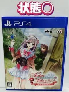 PS4 ルルアのアトリエ 〜アーランドの錬金術士4〜