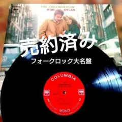 完売 入手困難 2025RSDBF限定盤 ボブディラン Freewheelin' - メルカリ