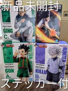 一番くじ プライズ HUNTER×HUNTER ハンターハンター セット