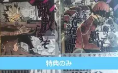 怪獣8号 16巻　特典　鳴海玄　保科宗四郎　イラストカード