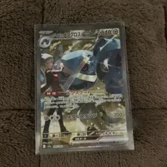 ダイゴのメタグロスex SAR MEGA ハイクラスパック MEGAドリームe