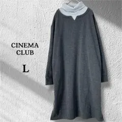 【良品】シネマクラブ 重ね着風 グレー Vネックスウェット 裏起毛 スリット L