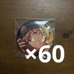 2025年最新】真白友也 シャッフル缶バッジの人気アイテム - メルカリ