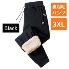 新品 ３XL 裏起毛パンツ ブラック ボア ズボン 厚手パンツ パンツ 暖かい