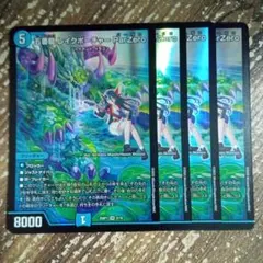 五番龍 レイクポーチャー ParZero ドラゴン娘 ②