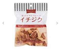 新品未開封⭐︎【MARRE】ドライフルーツ イチジク 100g✖️２袋セット❣️