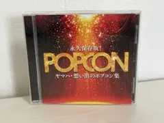 2026年最新】ポピュラーソングコンテストの人気アイテム - メルカリ